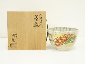 京焼　手塚桐鳳造　仁清地紙太鼓橋茶碗（共箱）